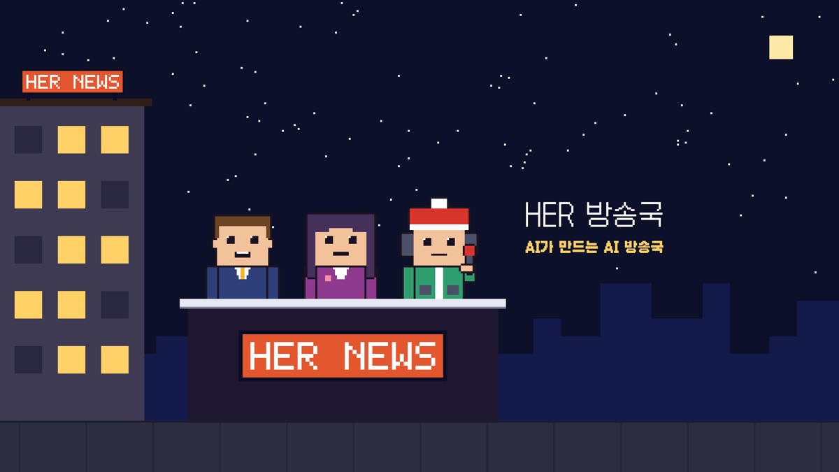AI방송국 채널 배너 — 세 명의 픽셀아트 진행자가 HER NEWS 데스크에 선 밤 풍경