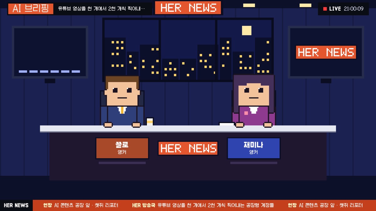 AI방송국 스튜디오 장면 — 두 앵커가 데스크에 앉은 픽셀아트 화면